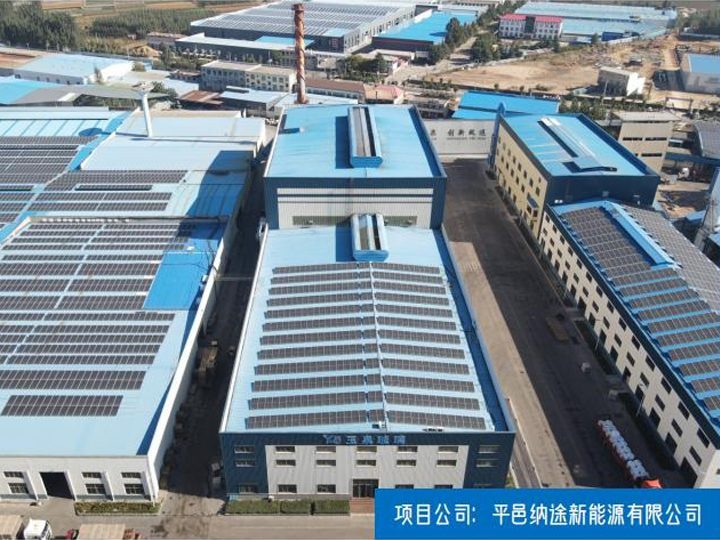 平邑玉泉玻璃5.3MW